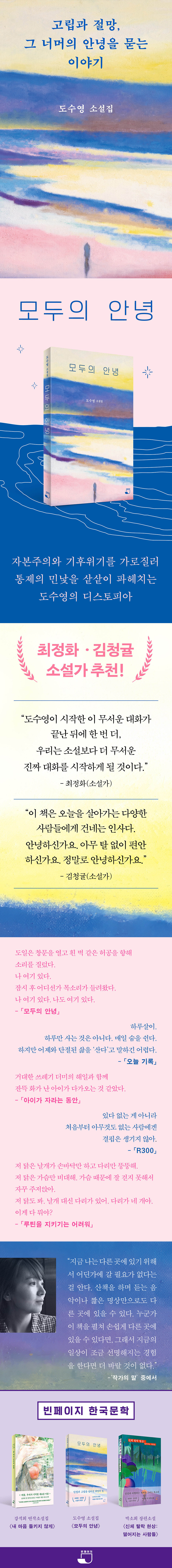 %25EB%25AA%25A8%25EB%2591%2590%25EC%259D%2598%2B%25EC%2595%2588%25EB%2585%2595.jpg