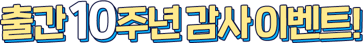 감사이벤트