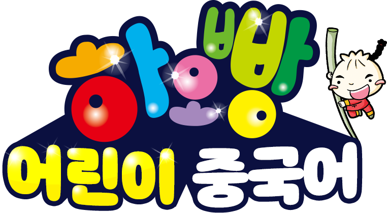 하오빵 출간 10주년