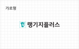 가로형 랭기지플러스 브랜드 마크