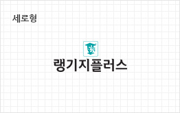 세로형 랭기지플러스 브랜드 마크