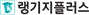 랭기지플러스