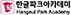 한글파크 아카데미