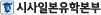 시사일본유학본부