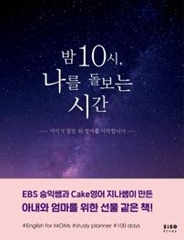 밤10시
