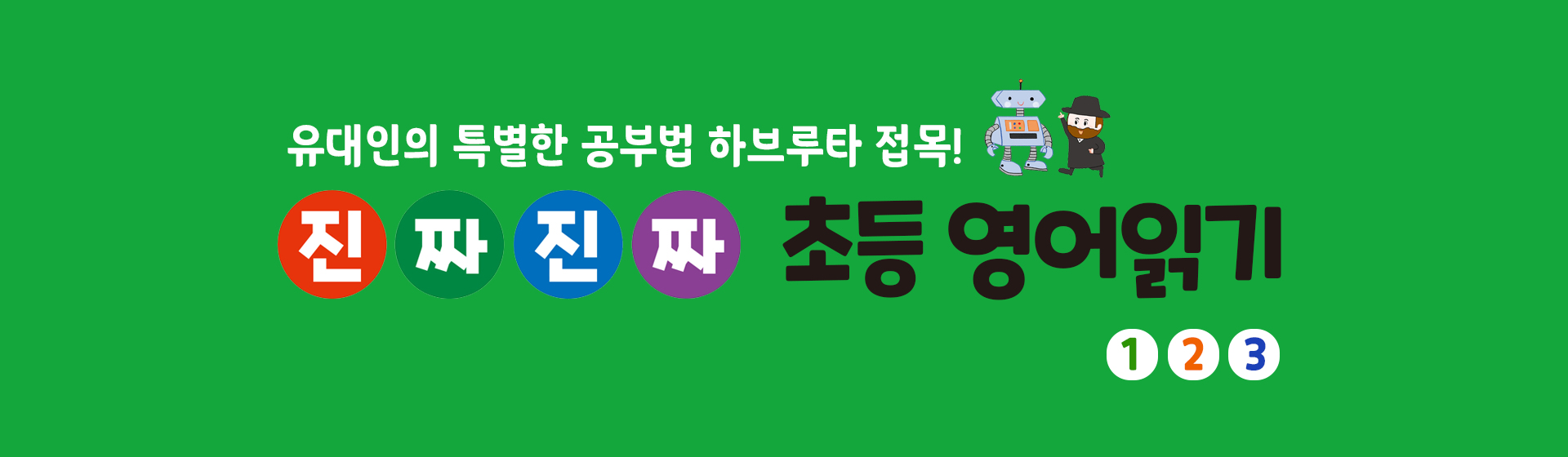 영어읽기