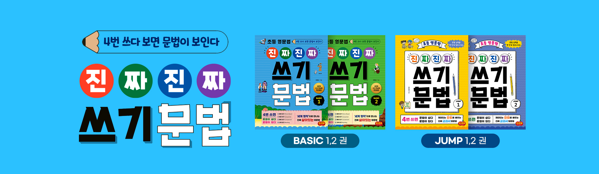 쓰기문법