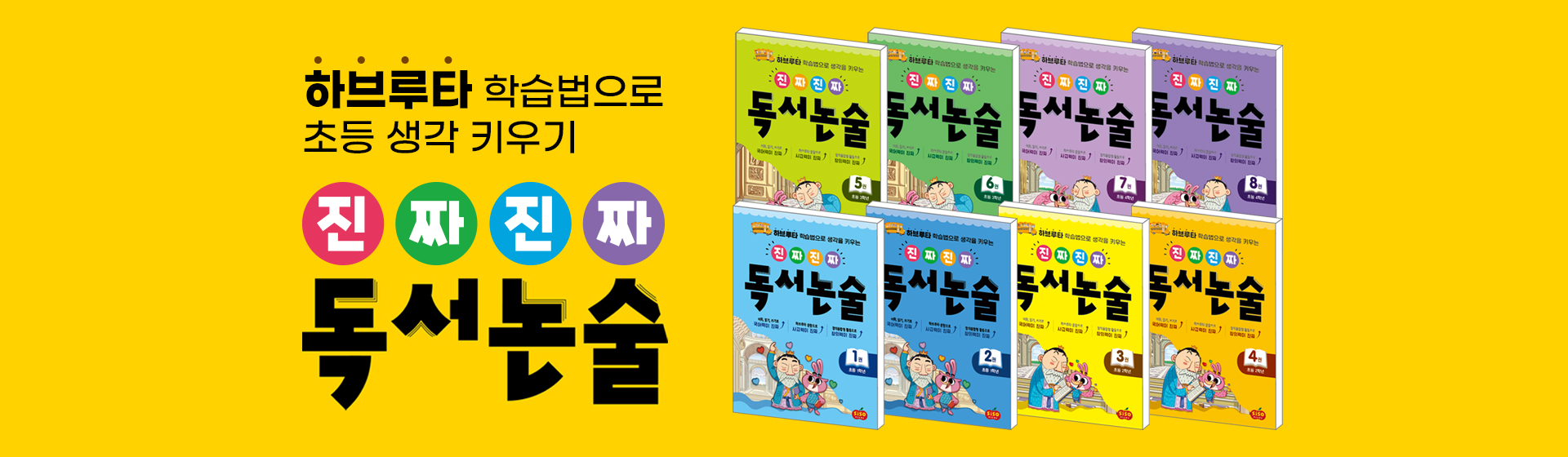 독서논술