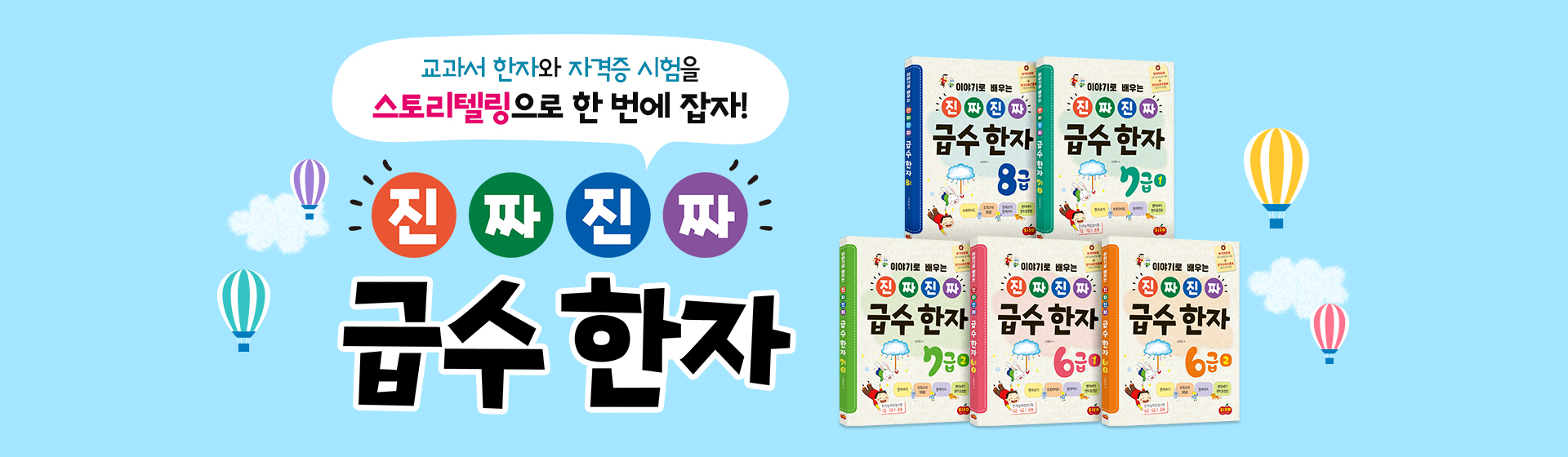 급수한자
