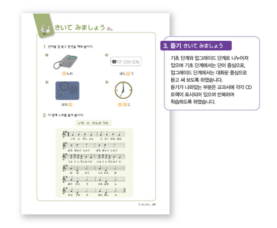 듣기