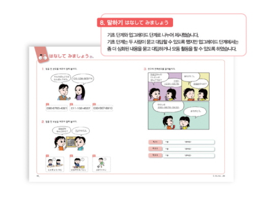 말하기