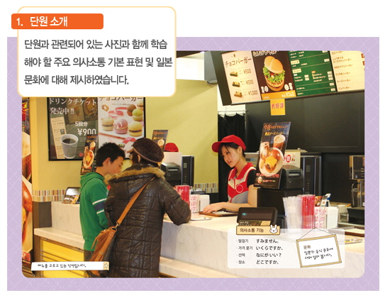 단원 소개