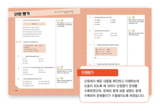 단원평가