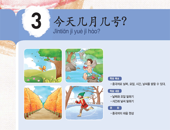 단원의 시작