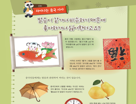 문화(차이나는 중국 시사)