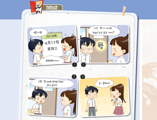 시작할까요? & 미리 듣기