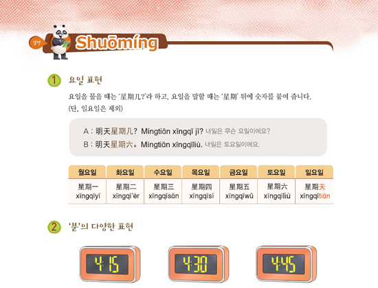 설명(Shuōmíng)