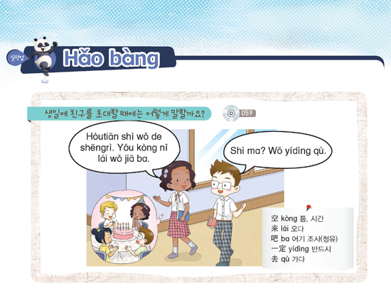 실력업(Hǎo bàng)