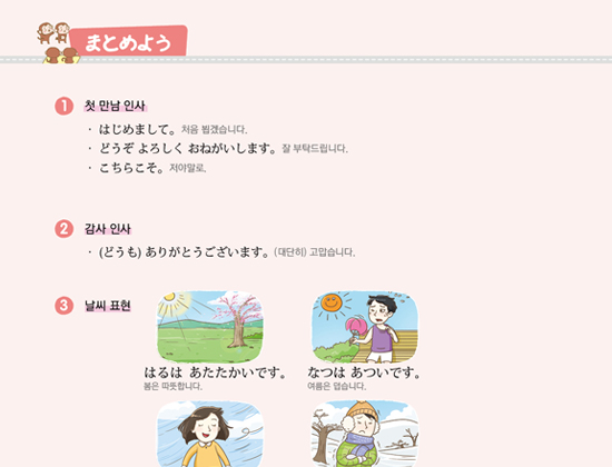 まとめよう