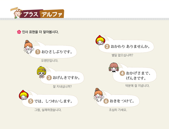 プラスアルファ