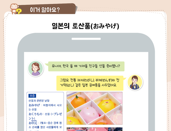 이거 알아요?