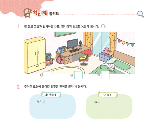 확인해 볼까요
