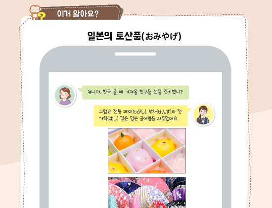 이거 알아요?