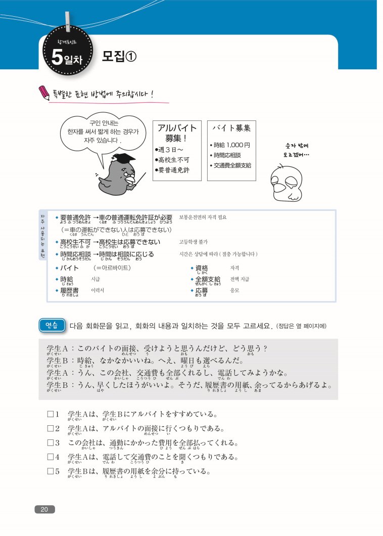 시사일본어사 시사일본어사